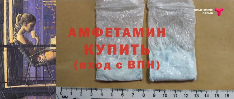 Amphetamine 97%  Сорочинск 